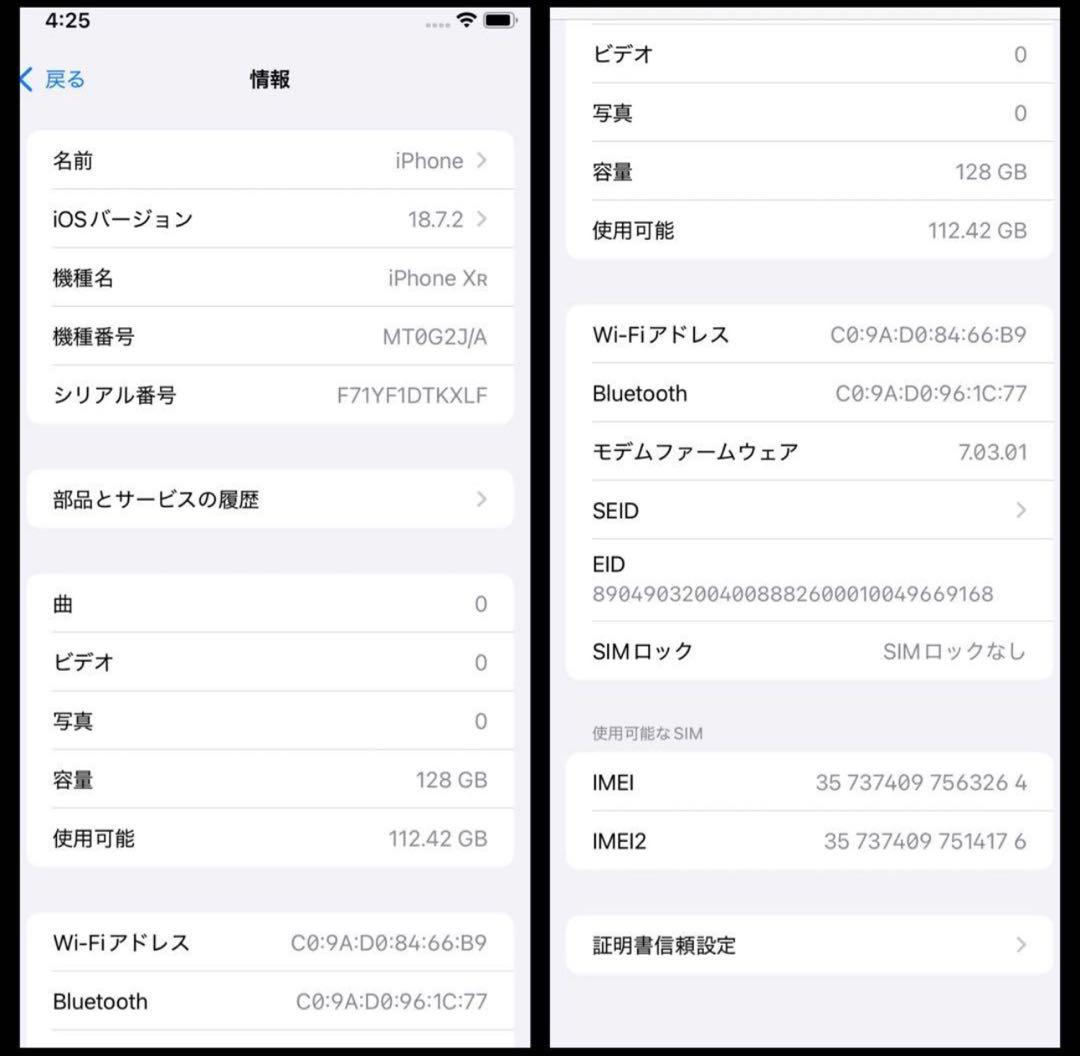iPhone XR 128GB ブラック SIMフリー【情報更新】