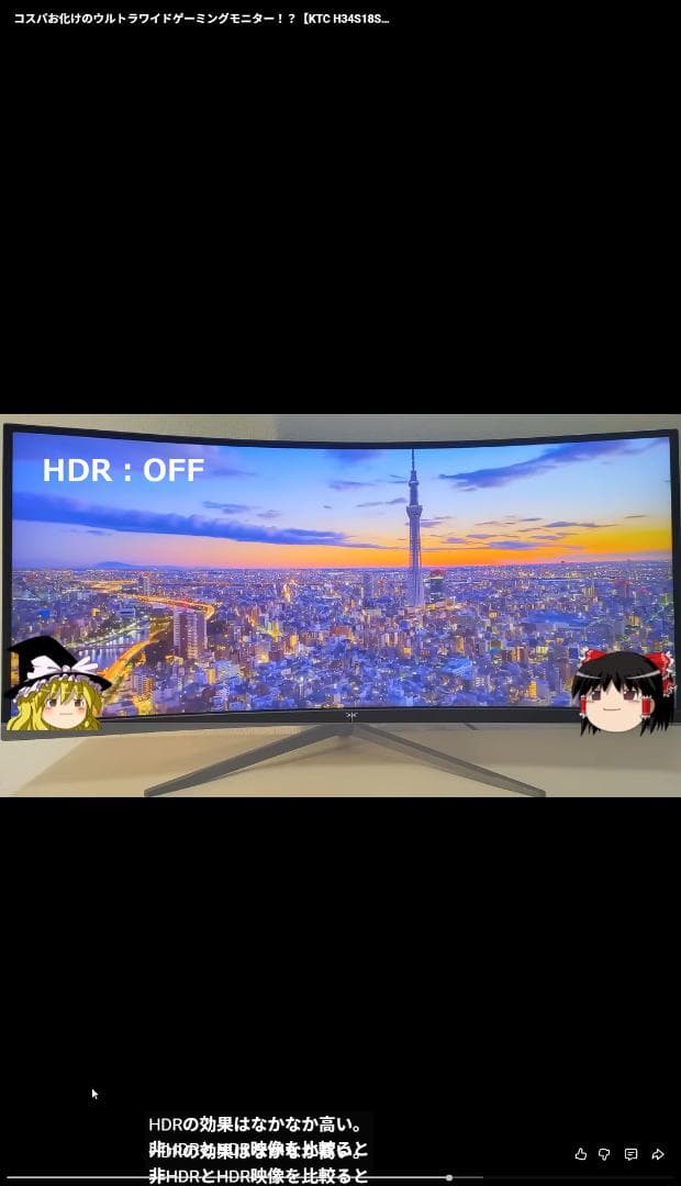 24H以内発送・✦KTC 34インチ超ワイド曲面ゲーミングモニター