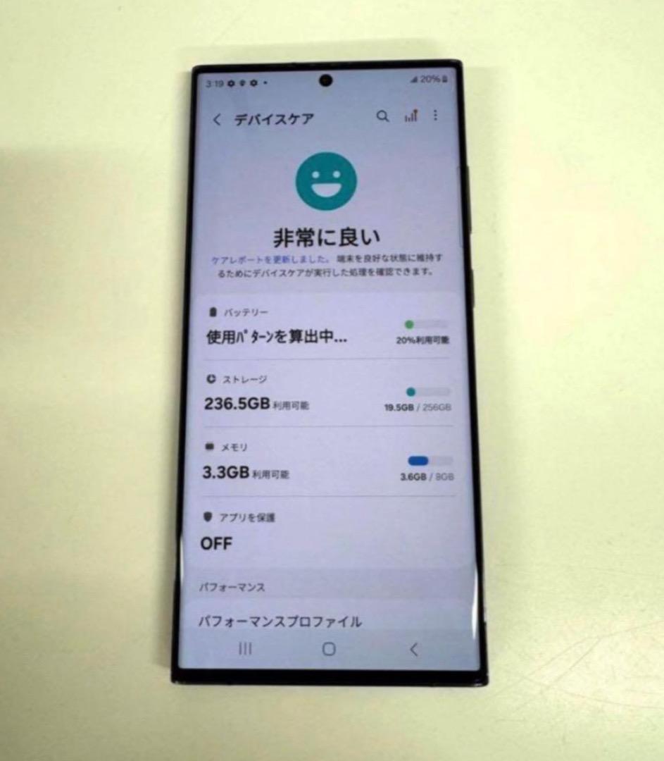 【新品同様】Galaxy S23 Ultra｜256gb｜SIMフリー版