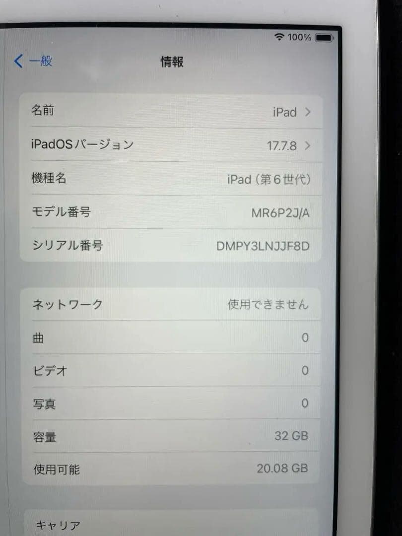 Apple iPad 10.2インチ スペースグレー
