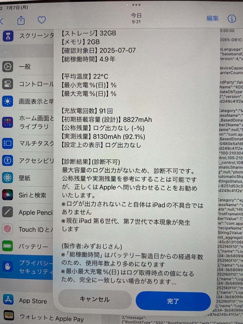 Apple iPad 10.2インチ スペースグレー