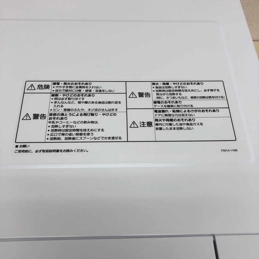 Panasonic パナソニック NE-FL1A-W 電子レンジ 2023年製
