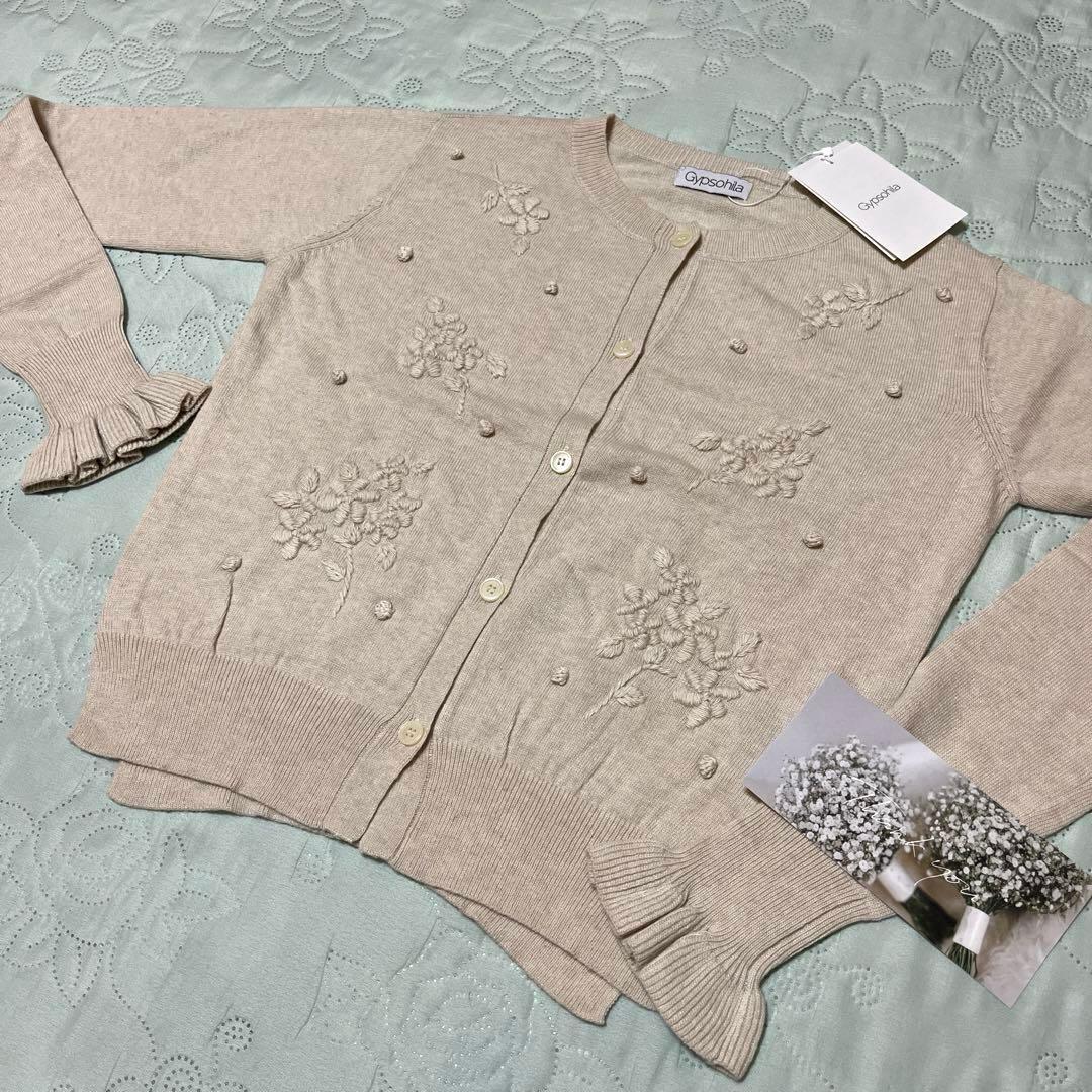 タグ付。gypsohila ジプソフィア カーディガン(ベージュ)