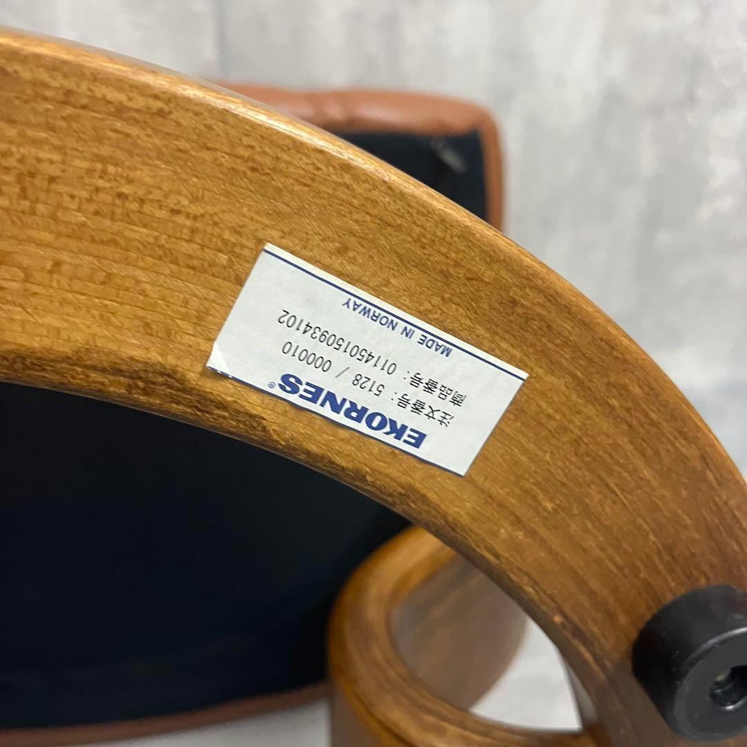 EKORNES エコーネス ストレスレスチェア