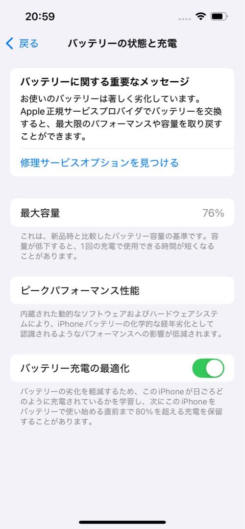Apple iPhone 13 Pro シエラブルー 本体128GB