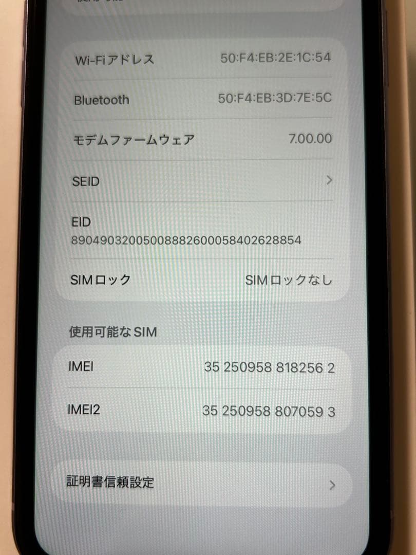 Apple iPhone 11 本体 パープル　箱有り