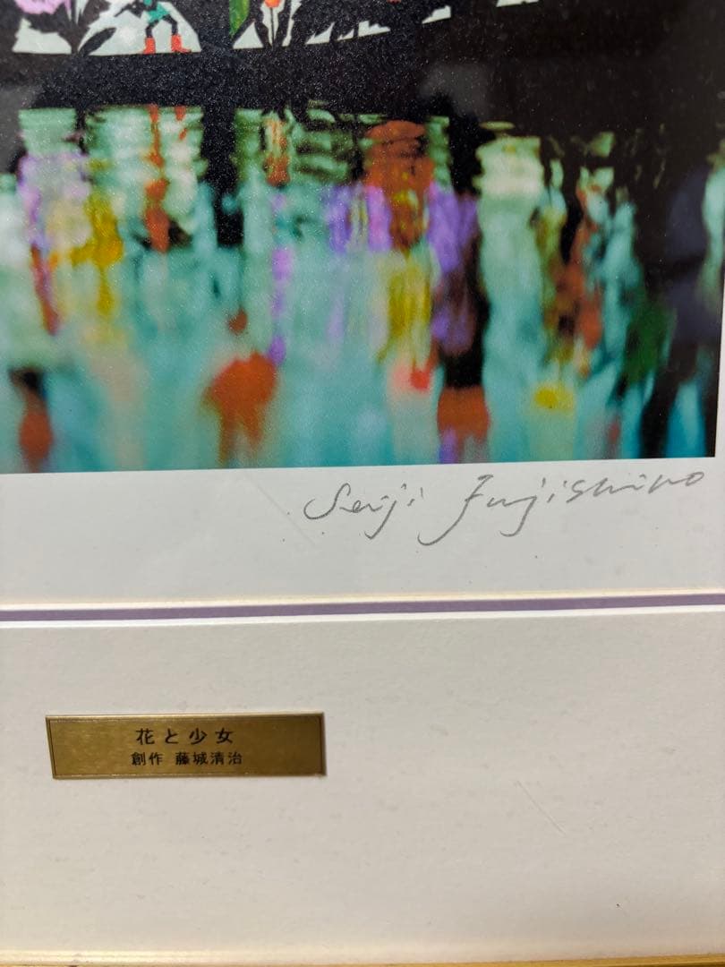 藤城清治作三つおまとめ