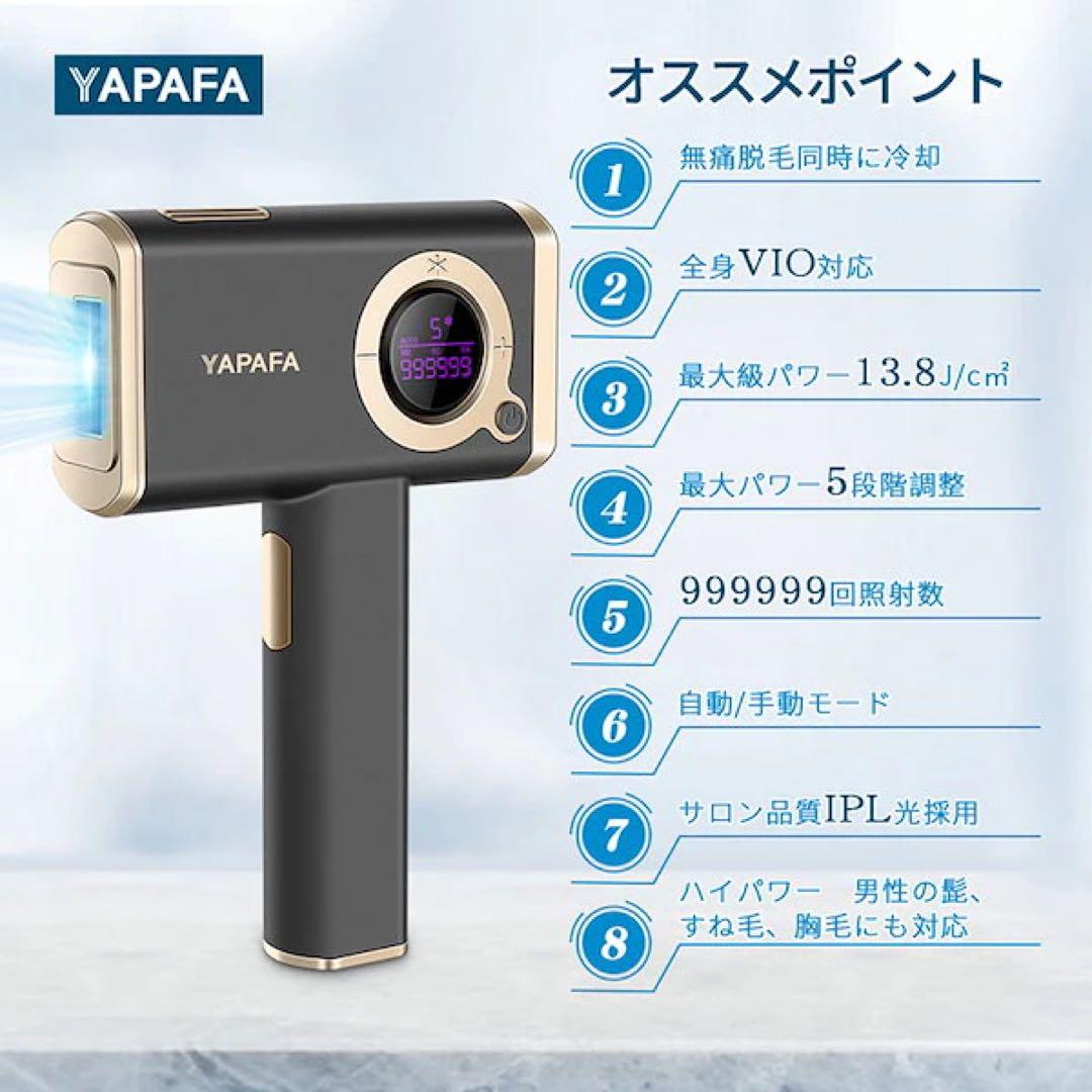 YAPAFA脱毛器　全身用