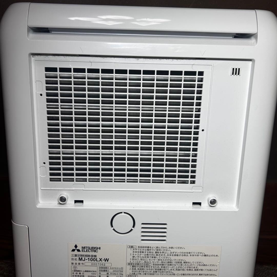 MITSUBISHI コンプレッサー式 除湿機 MJ-100LX-W 衣類乾燥