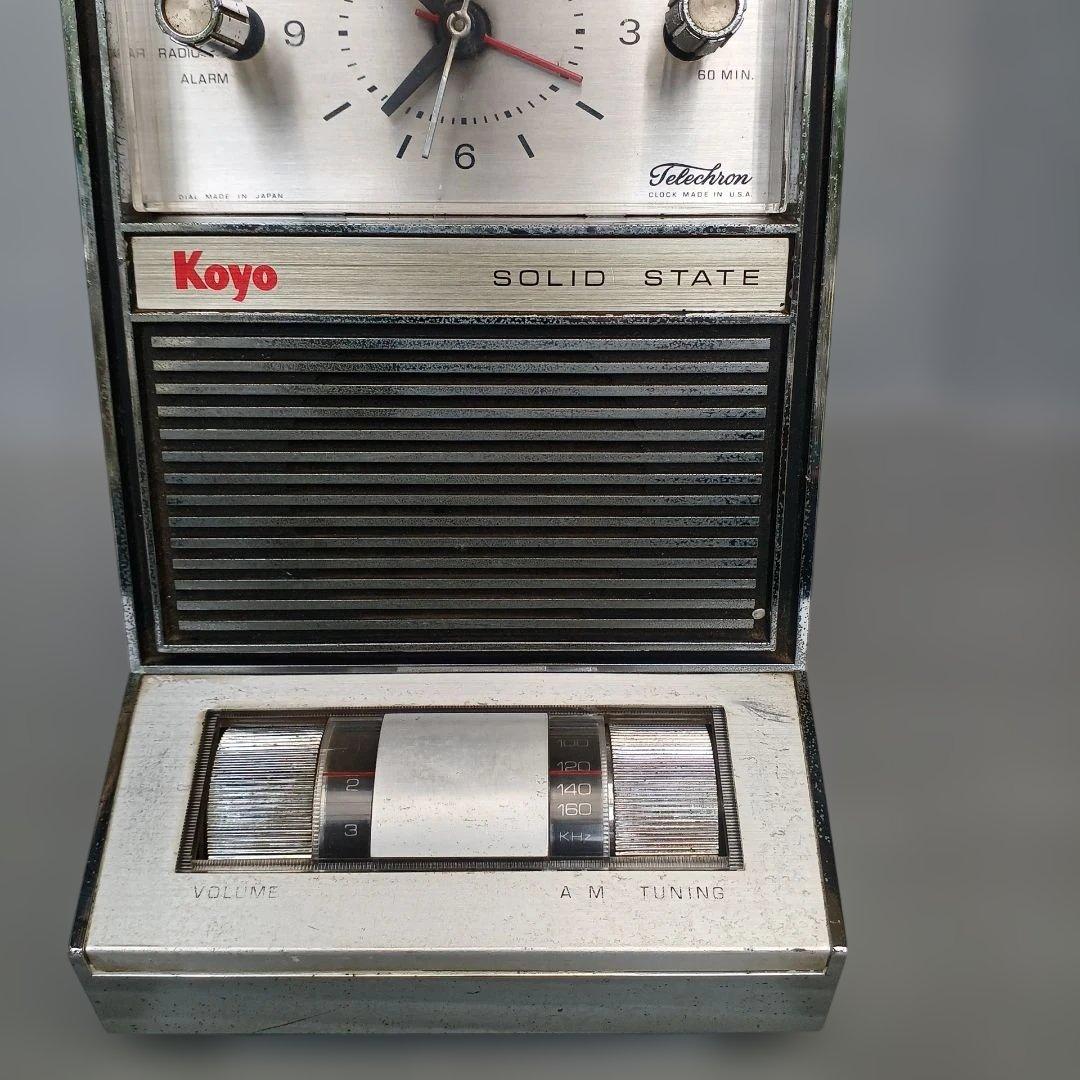 昭和レトロ　ラジオ付き目覚まし時計　KOYOソリッドステート　光洋精工　稼働品