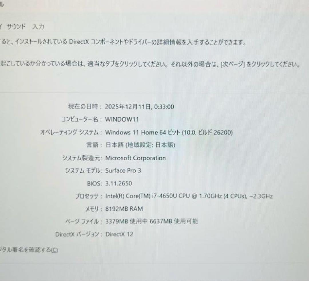 【高性能】 Surface Pro3 8G/256gb/Office/win11