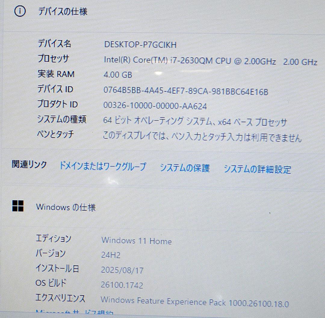 オフィス付ノートPC★新品SSD 高速Core i7　dynabook T551