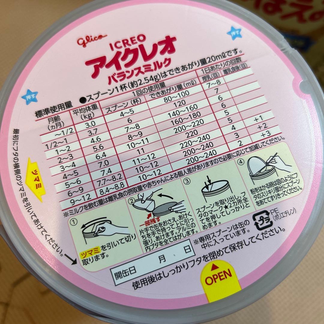 アイクレオバランスミルク800g 4缶セット