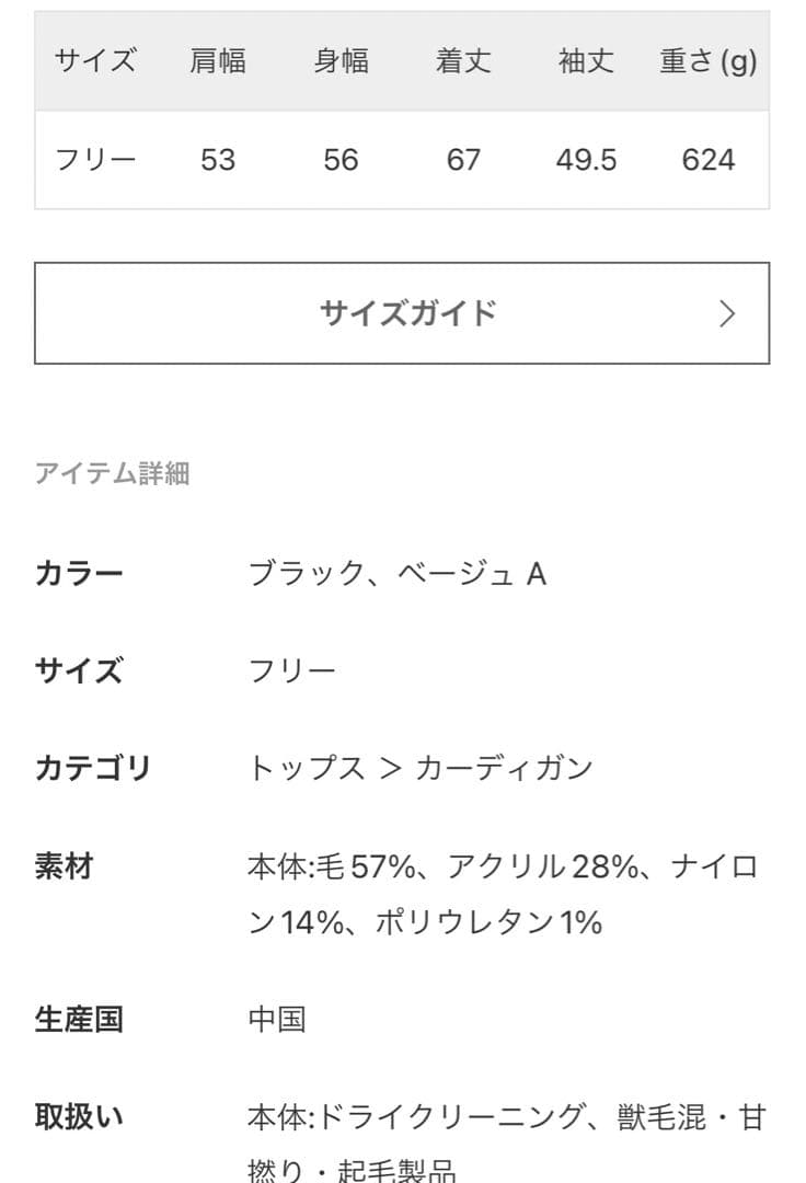 Plage Fur Midiカーディガン黒ファートップス ブラック