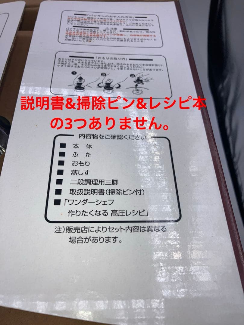 【新品未使用】ワンダーシェフ エスプレッソスリッタ　ADQA55S 5.5L