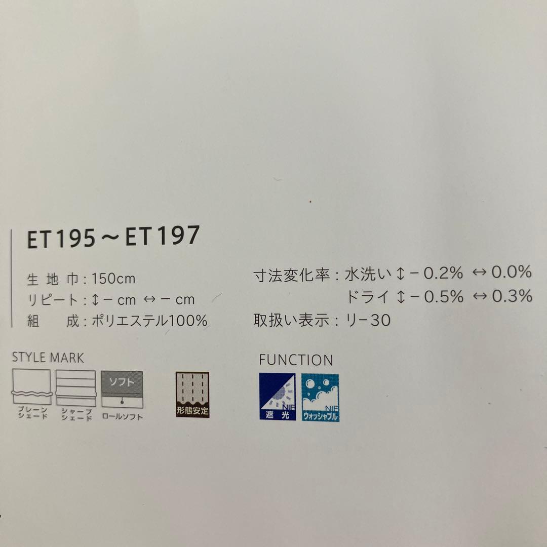 【リリカラ】オーダーカーテン　ベージュ系　レザーエンボス　ドレープ　しぼり調