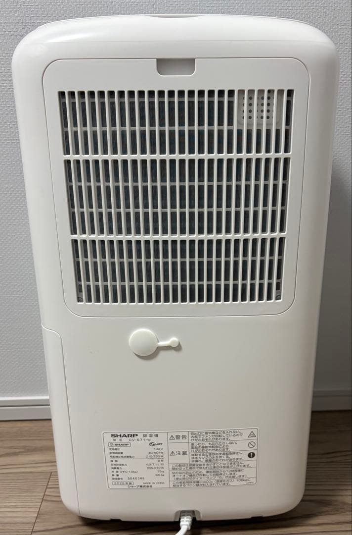 SHARP CV-S71 除湿機・乾燥機 ホワイト