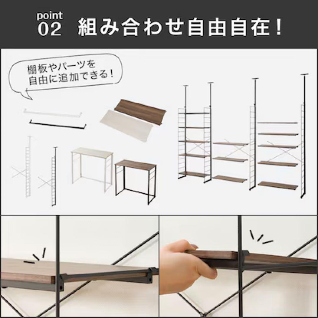 【ニトリ】突っ張り壁面収納Nポルダ(幅80cm ミドルブラウン)