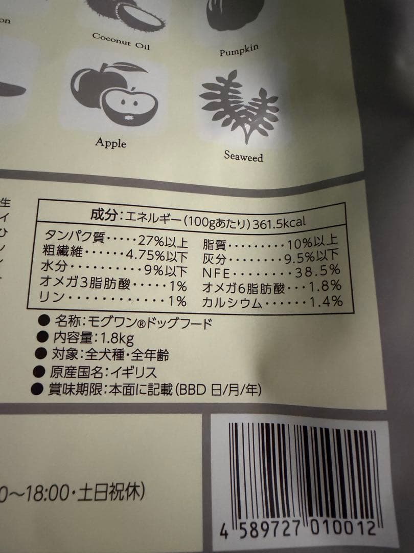 モグワン チキン&サーモン ドライフード 1.8kg 2個