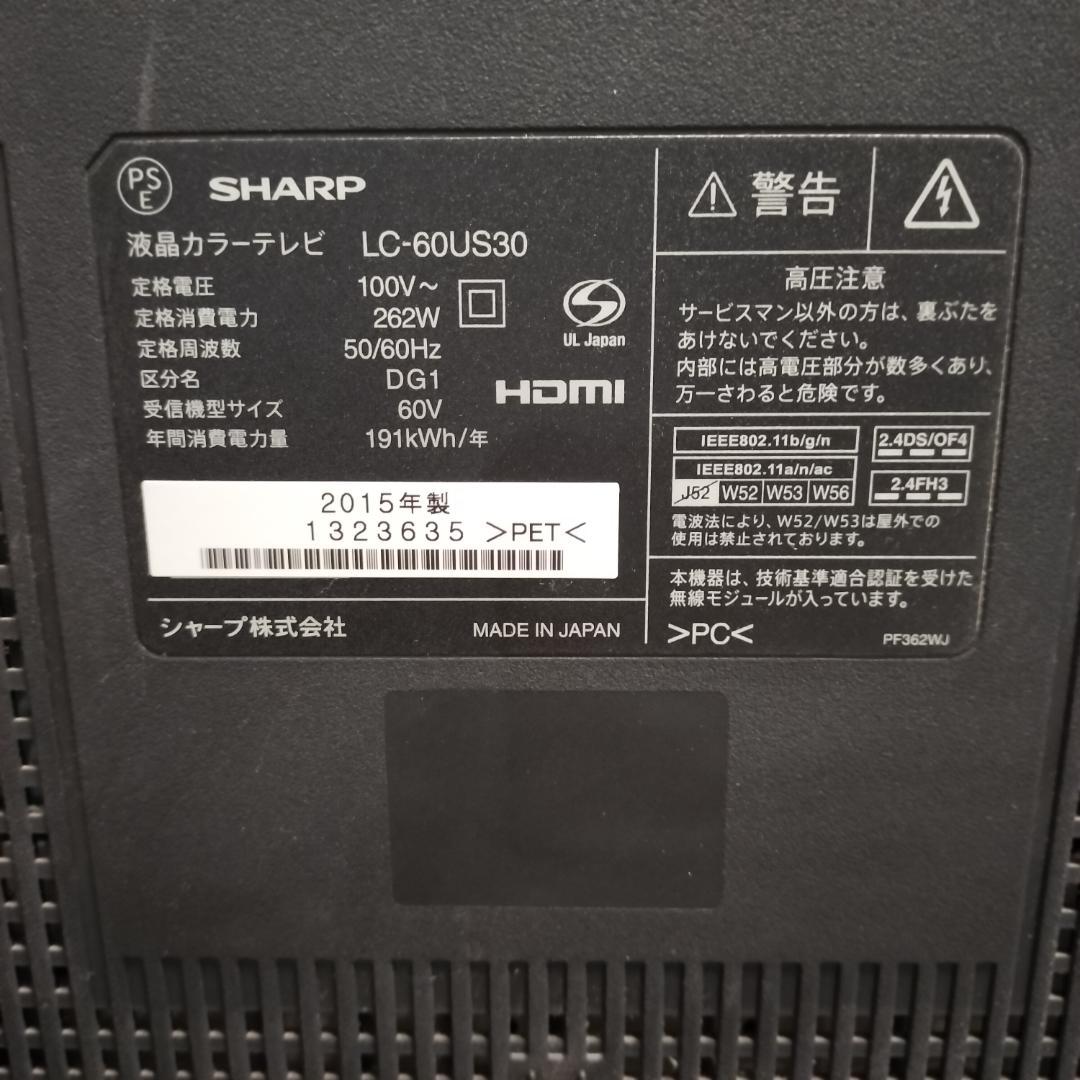 じゅん 引き取り限定 60V型 4K 液晶テレビ LC-60US30