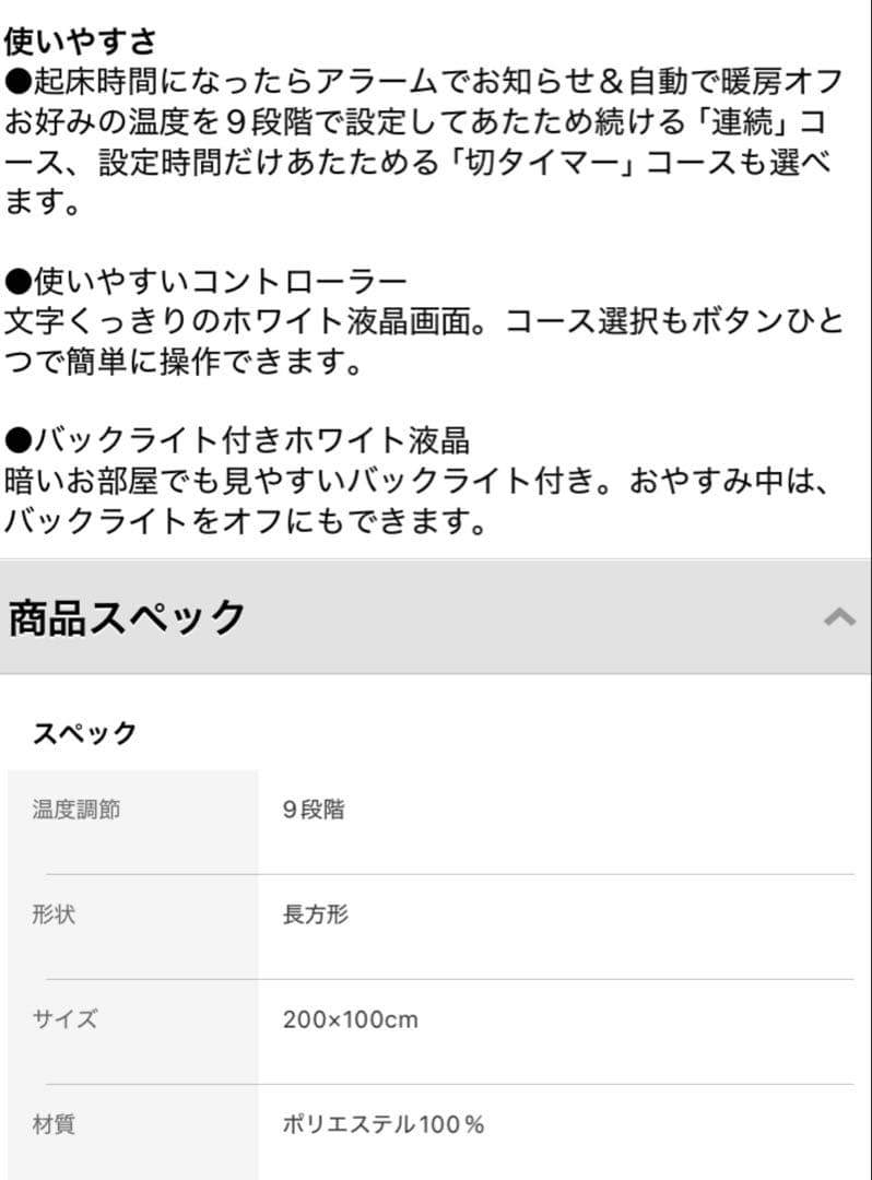 Panasonic パナソニック　電気敷きパッド　DB-BM1L 2023年製