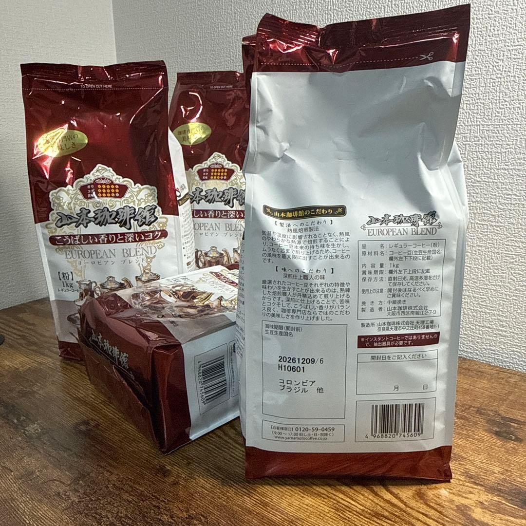 山本珈琲ヨーロピアンブレンド コーヒー 粉1kg x 4袋セット