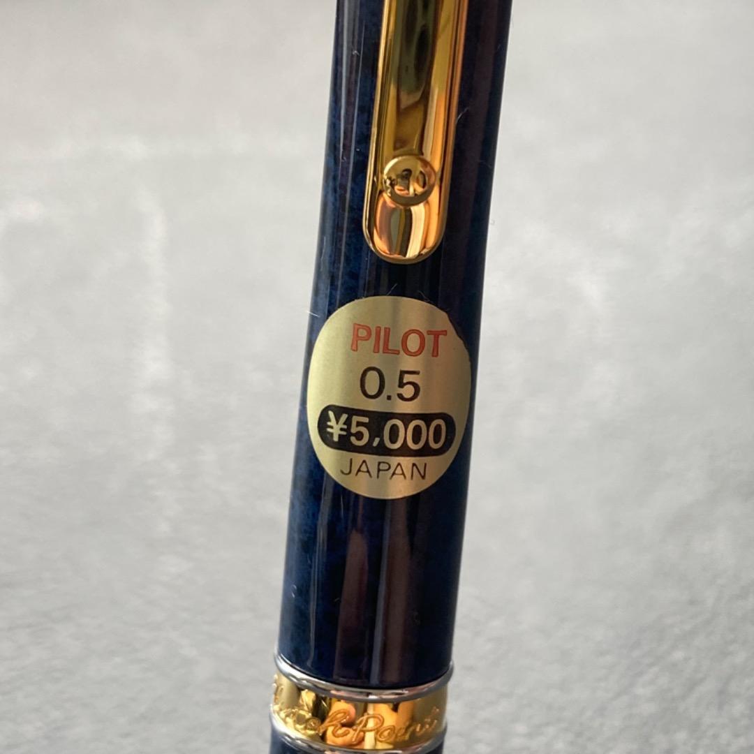 【デッドストック】PILOT クラッチポイント シャーペン 0.5mm