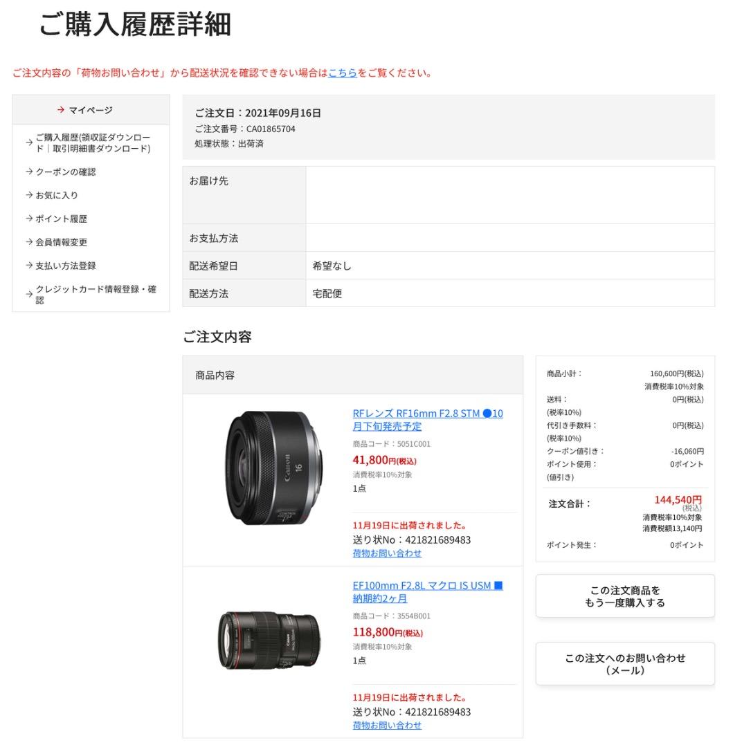 【極美品】Canon RF 16mm F2.8 STM ＋XC-Proガード