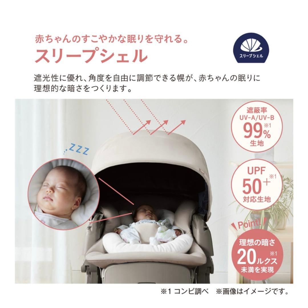 コンビ　ネムリラ　オートスウィング　コードレス