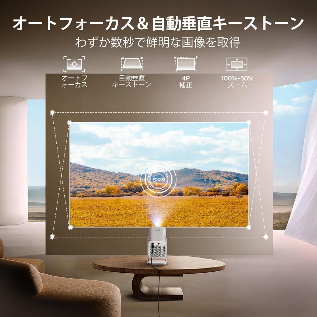 プロジェクター 家庭用【Netflixライセンス&20WDolby対応】