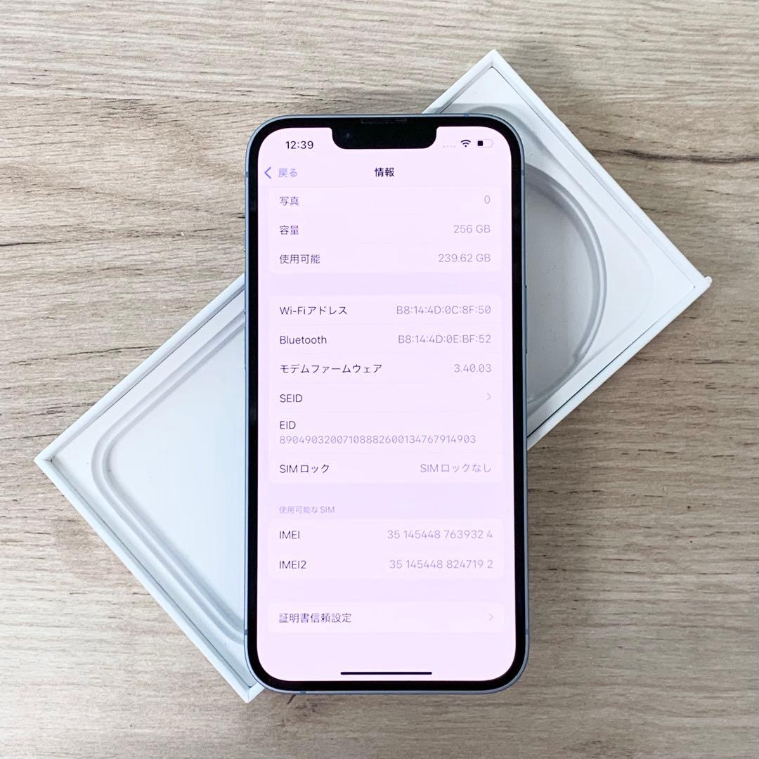 美品 | iPhone 14｜256gb｜ SIMフリー