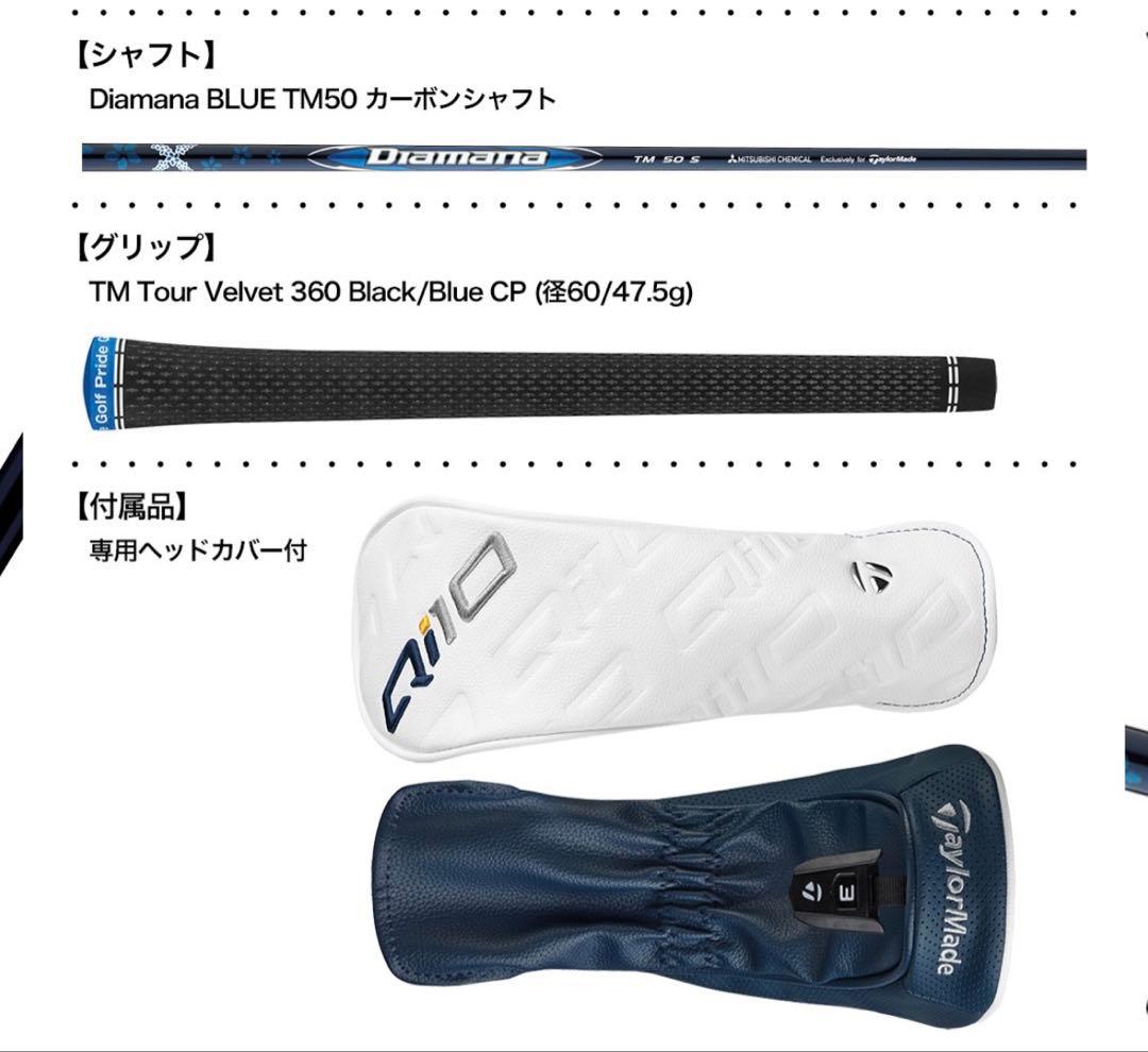 【タツ】テーラーメイド Qi10 3w