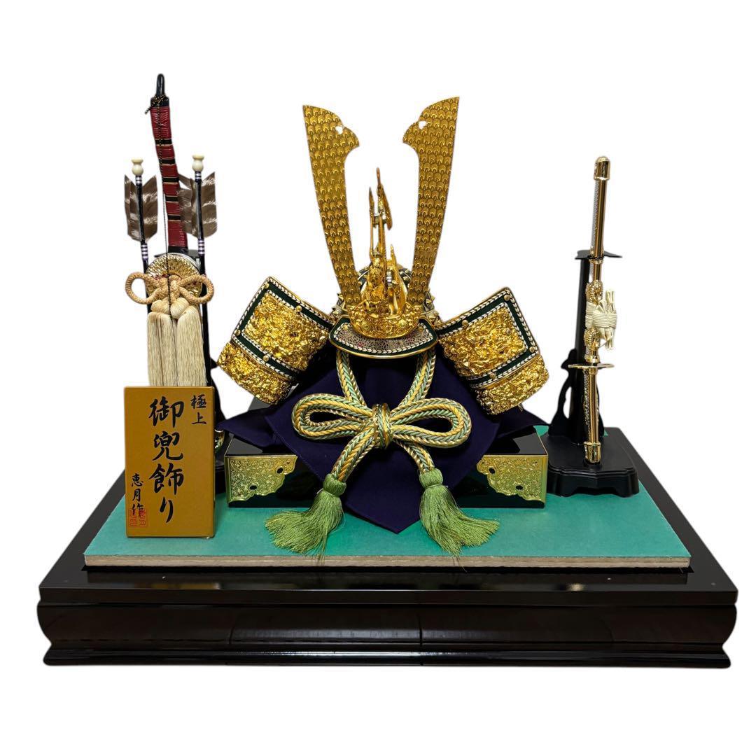 新品未使用　御兜飾り　13号　恵月人形本舗　五月人形　初節句　子供の日