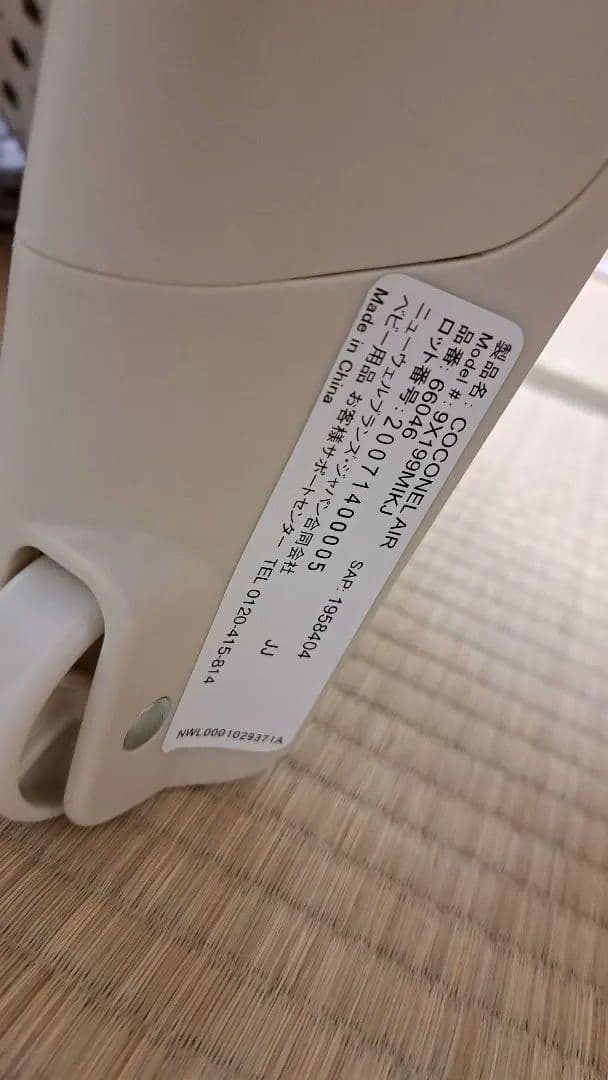 Aprica ベビーベッド　ココネルエアー　ミルクホワイト