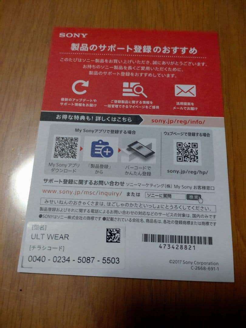 【ほぼ新品】SONY　WH-ULT900N　ワイヤレスヘッドホン（保証書付き）