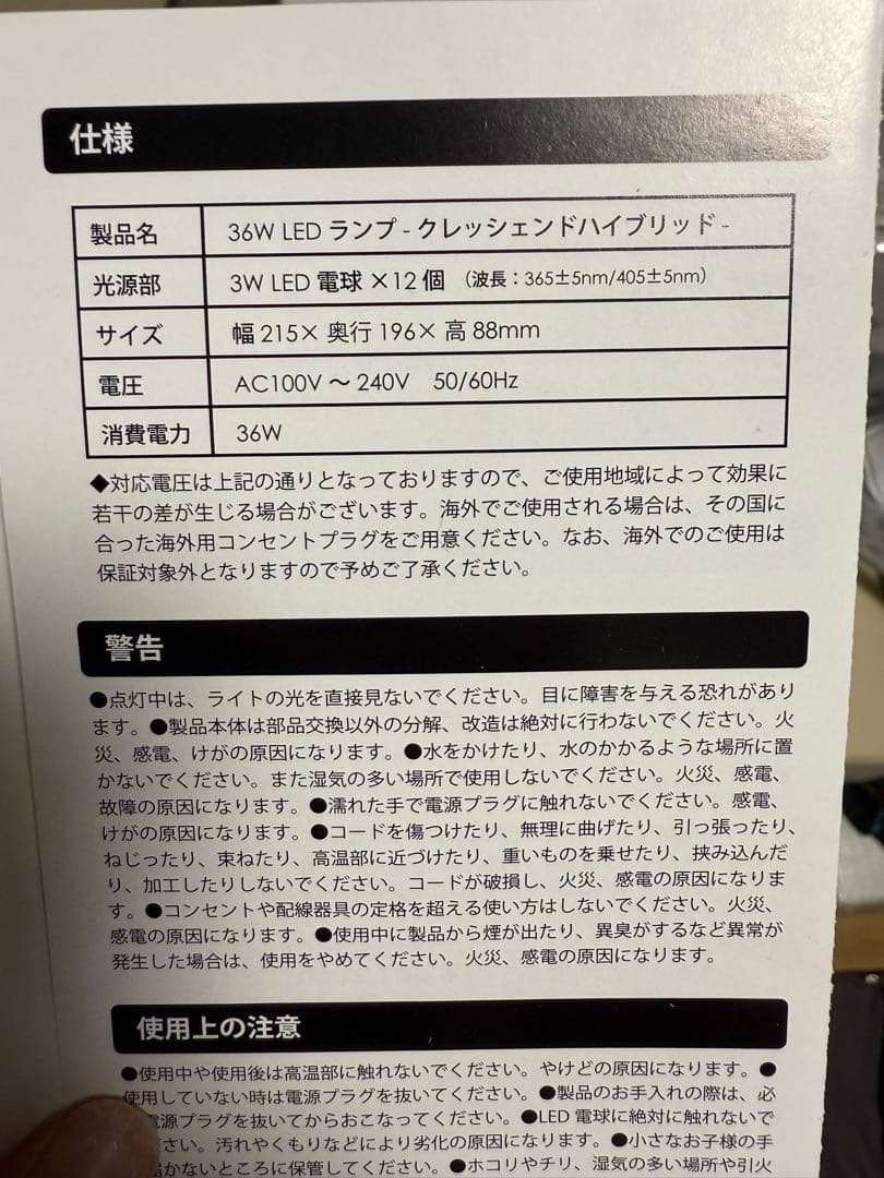 プロ仕様♡シャイニージェル36wハイブリットLEDライト