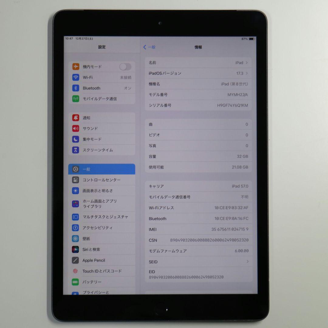 【良品】iPad (第8世代) 32GB WiFi+Cellular