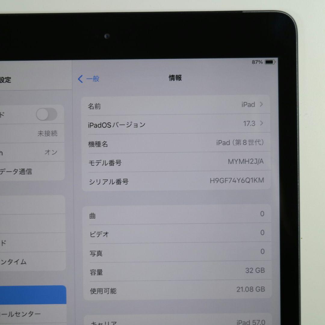 【良品】iPad (第8世代) 32GB WiFi+Cellular