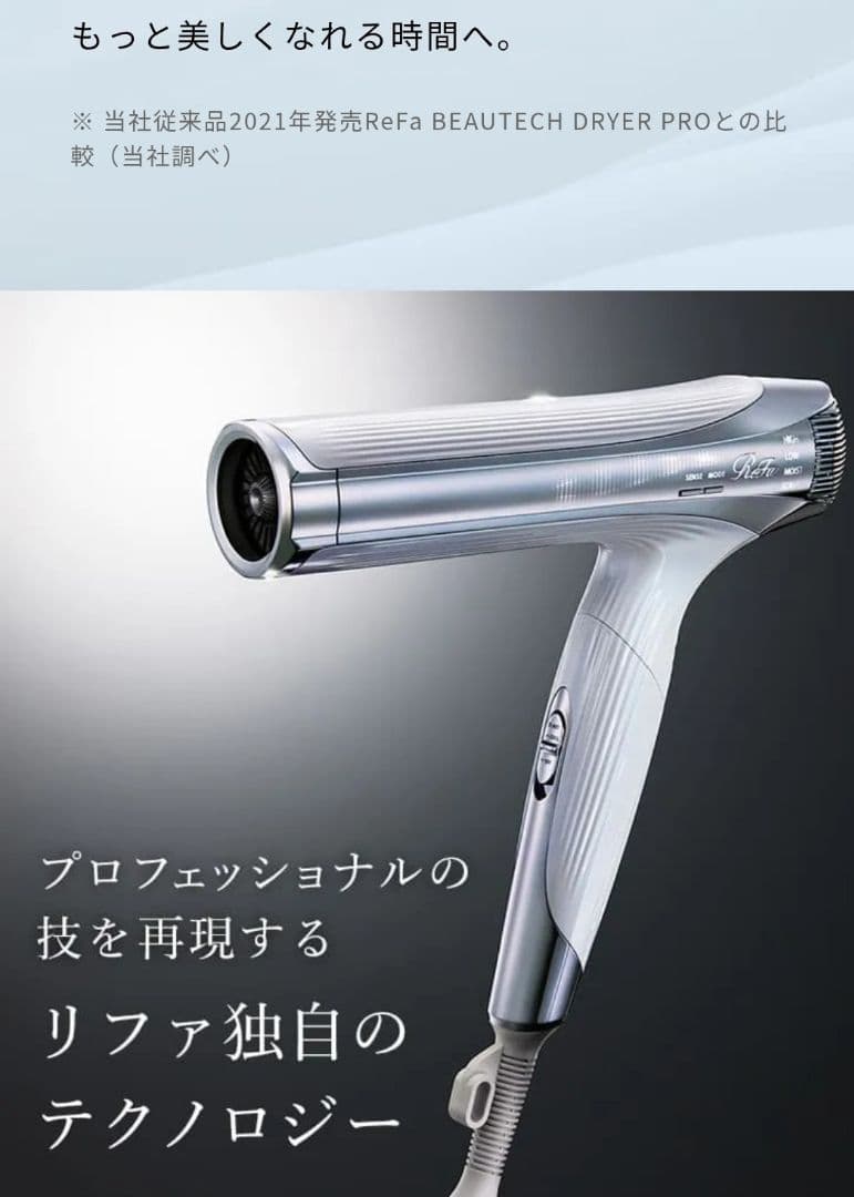 ReFa ビューテックドライヤースマートダブル　ブラック