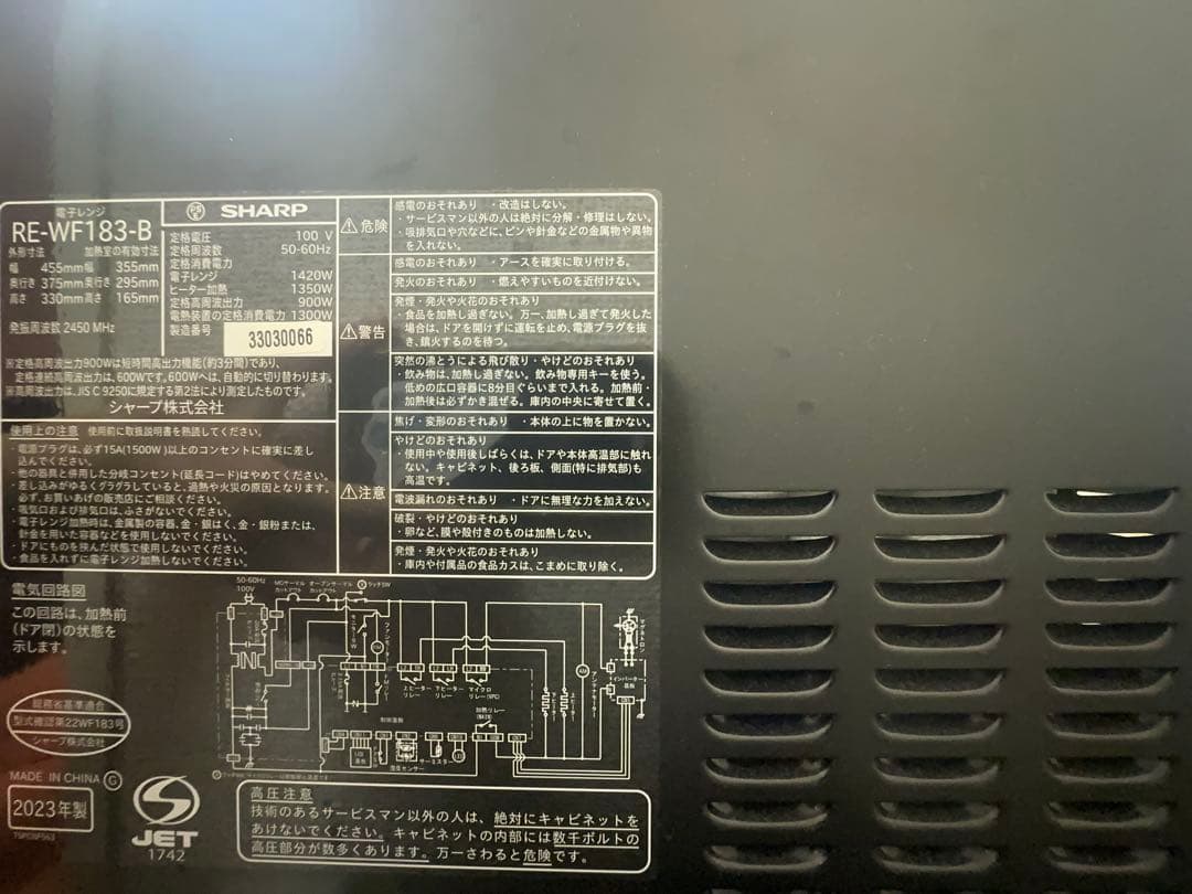 【ロロビ】SHARP REWF183 B 18L フラットテーブル
