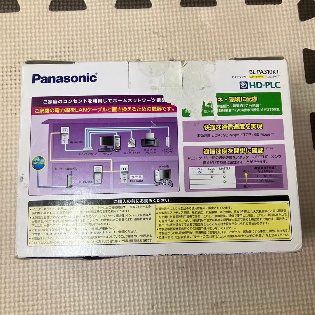 Panasonic PLCアダプタースタートパックスリムタイプ