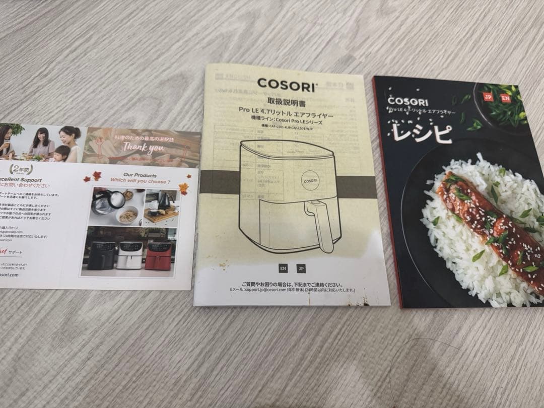 COSORI Pro LE 4.7リットル　エアフライヤー
