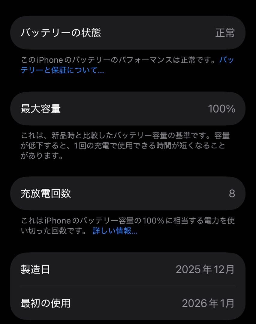 Apple iPhone17 ブラック　本体