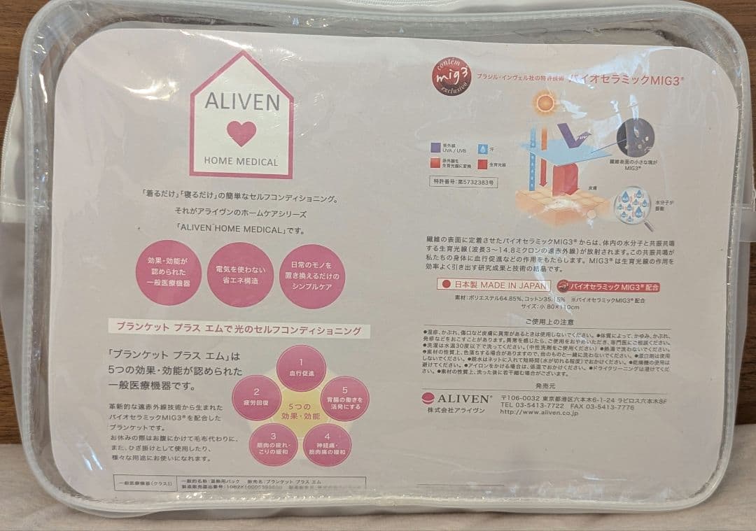 ALIVEN blanket アライブン アライヴン ブランケット 小 膝掛け