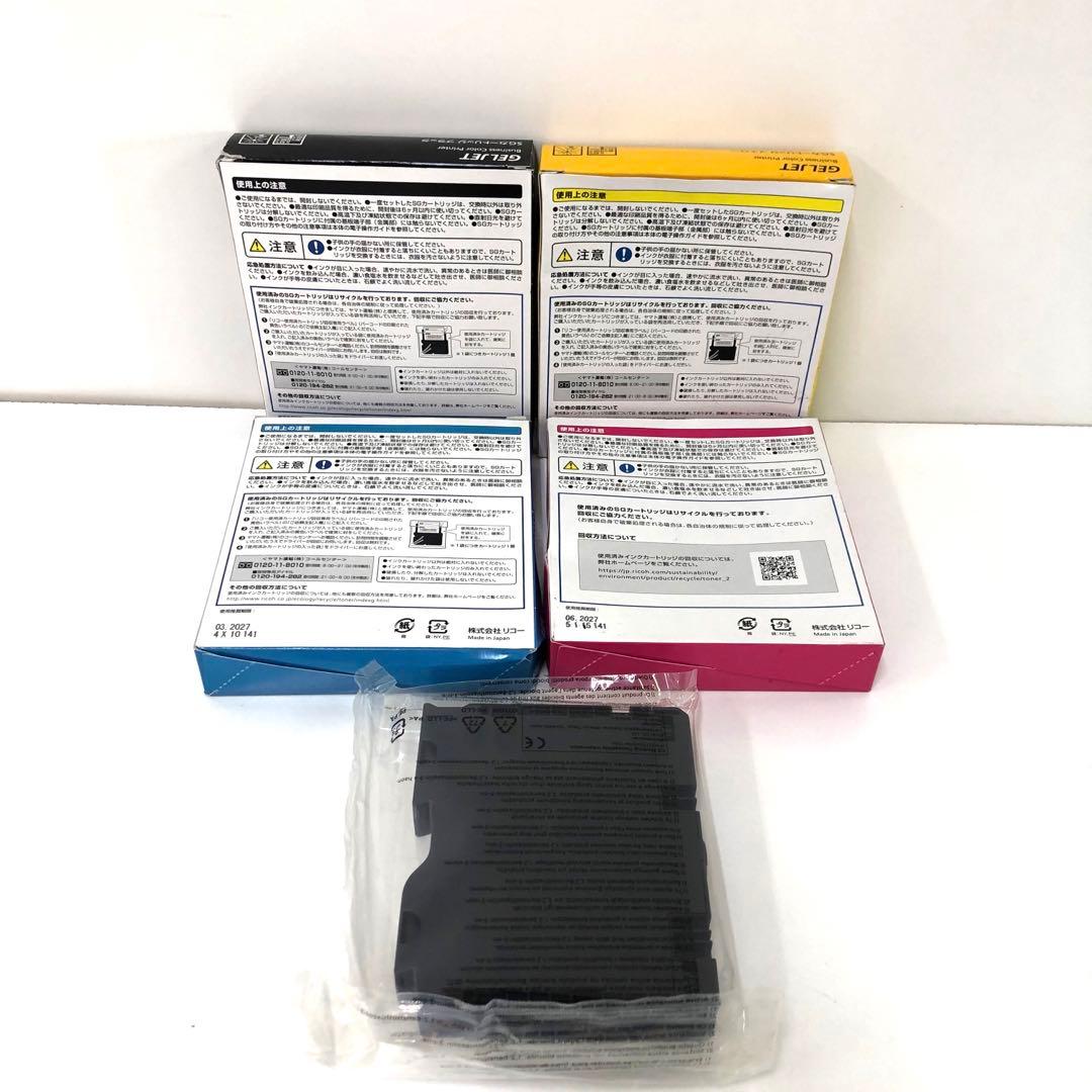 RICOH リコー　純正インク　GC41K GC41Y GC41M GC41C