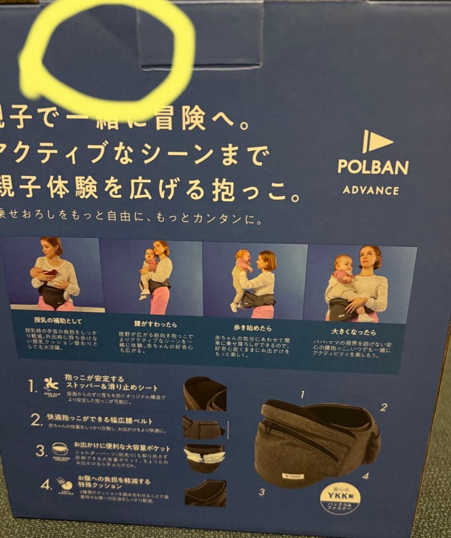 ポルバン ヒップシート ダブルショルダー付き