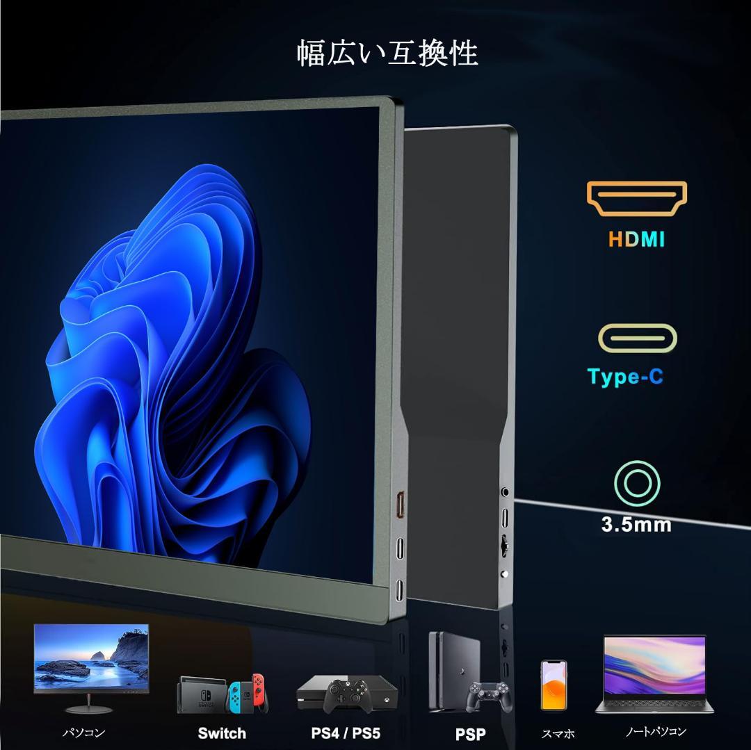INTNEAVI 15.6インチ モバイルモニター144Hz ゲーミングモニター