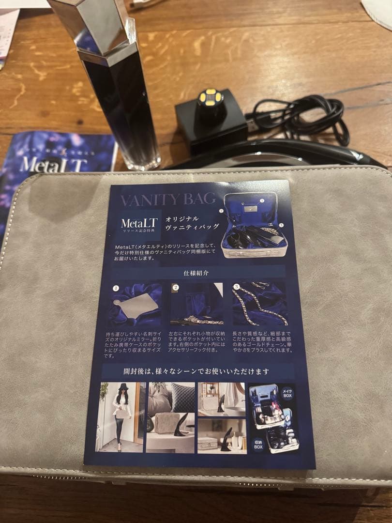 LT 美顔器