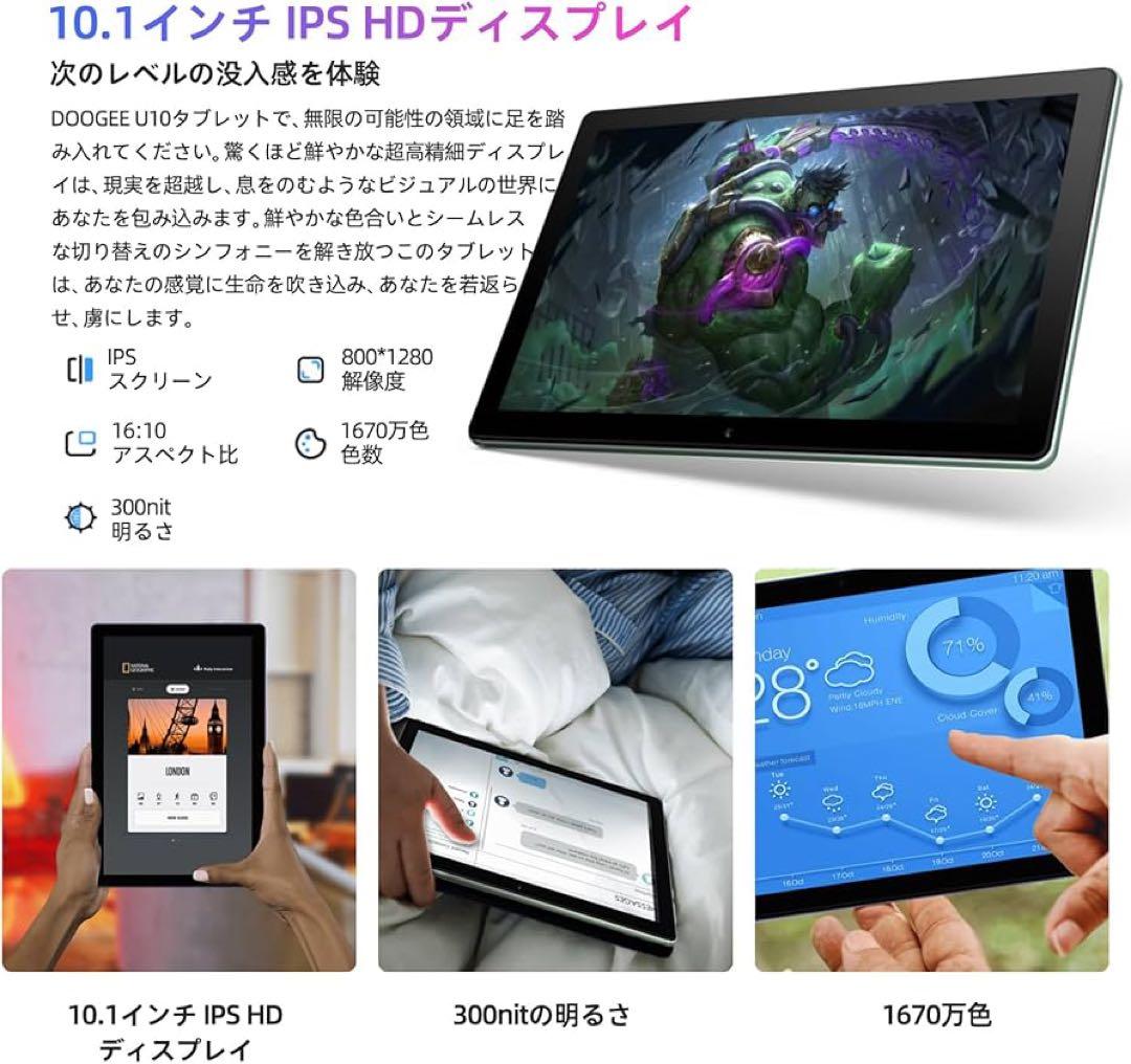 DOOGEE U10 タブレット