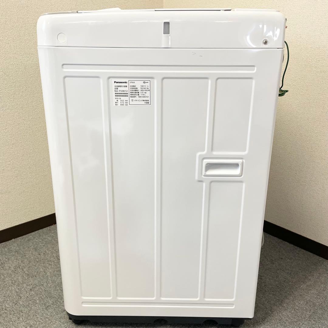 Panasonic 洗濯機 5kg NA-F50B12 2019年製
